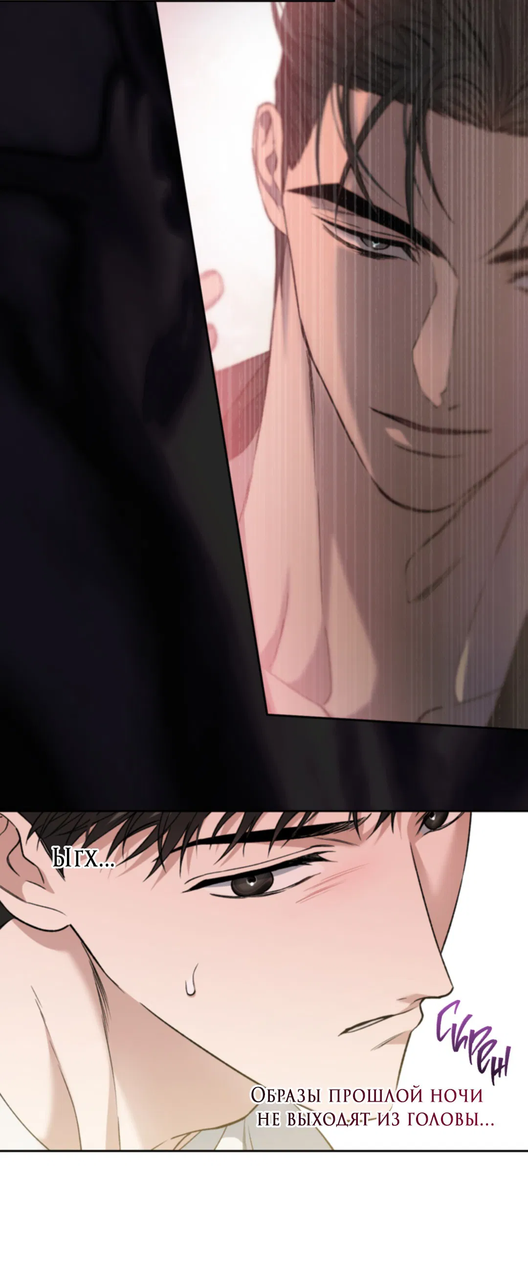 Манга Выродок - Глава 28 Страница 45