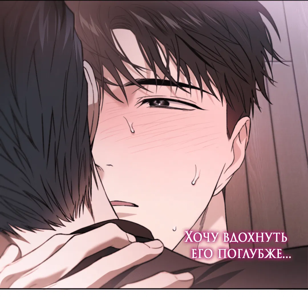 Манга Выродок - Глава 28 Страница 3