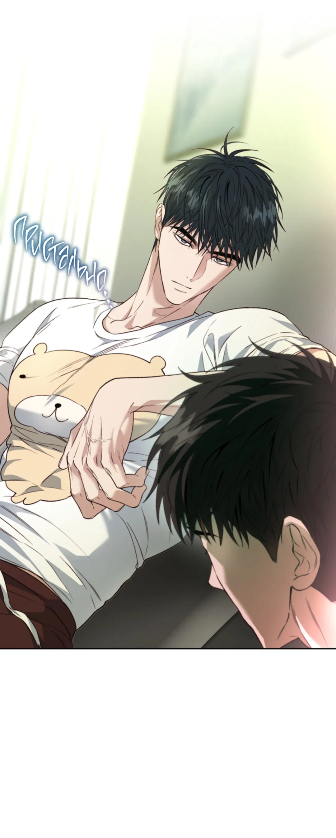 Манга Выродок - Глава 28 Страница 43