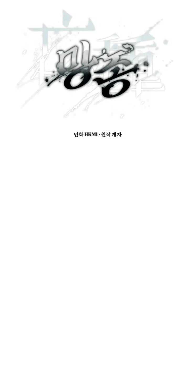 Манга Выродок - Глава 29 Страница 13