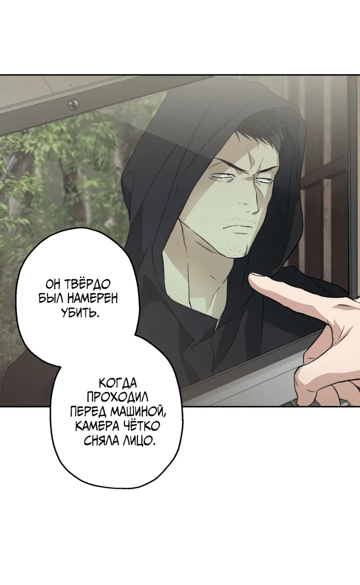 Манга Выродок - Глава 29 Страница 6