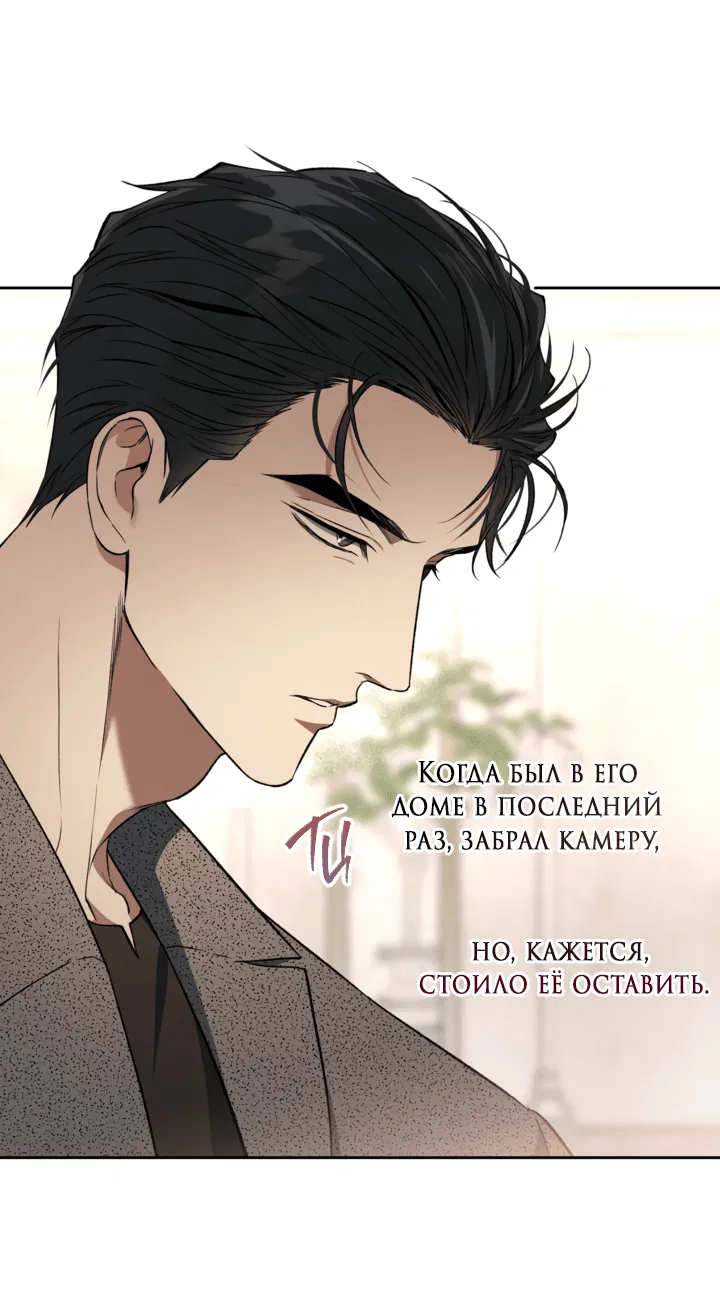 Манга Выродок - Глава 29 Страница 41