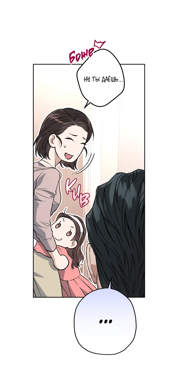 Манга Выродок - Глава 29 Страница 49