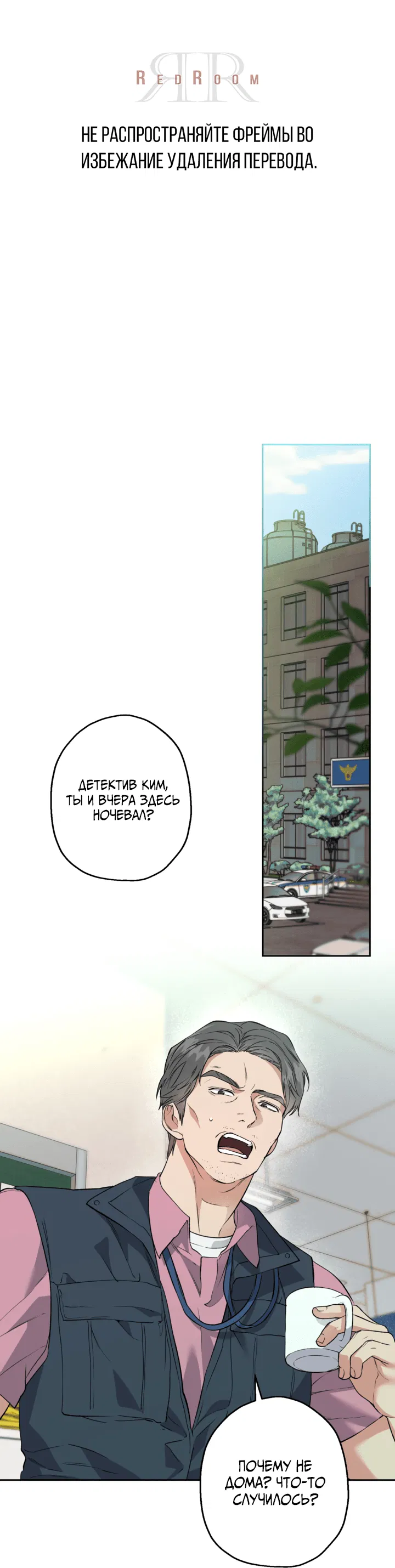 Манга Выродок - Глава 29 Страница 1