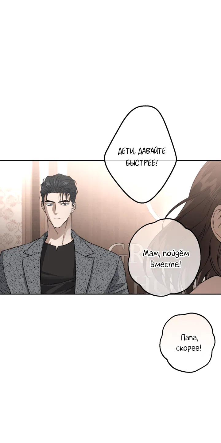 Манга Выродок - Глава 29 Страница 43