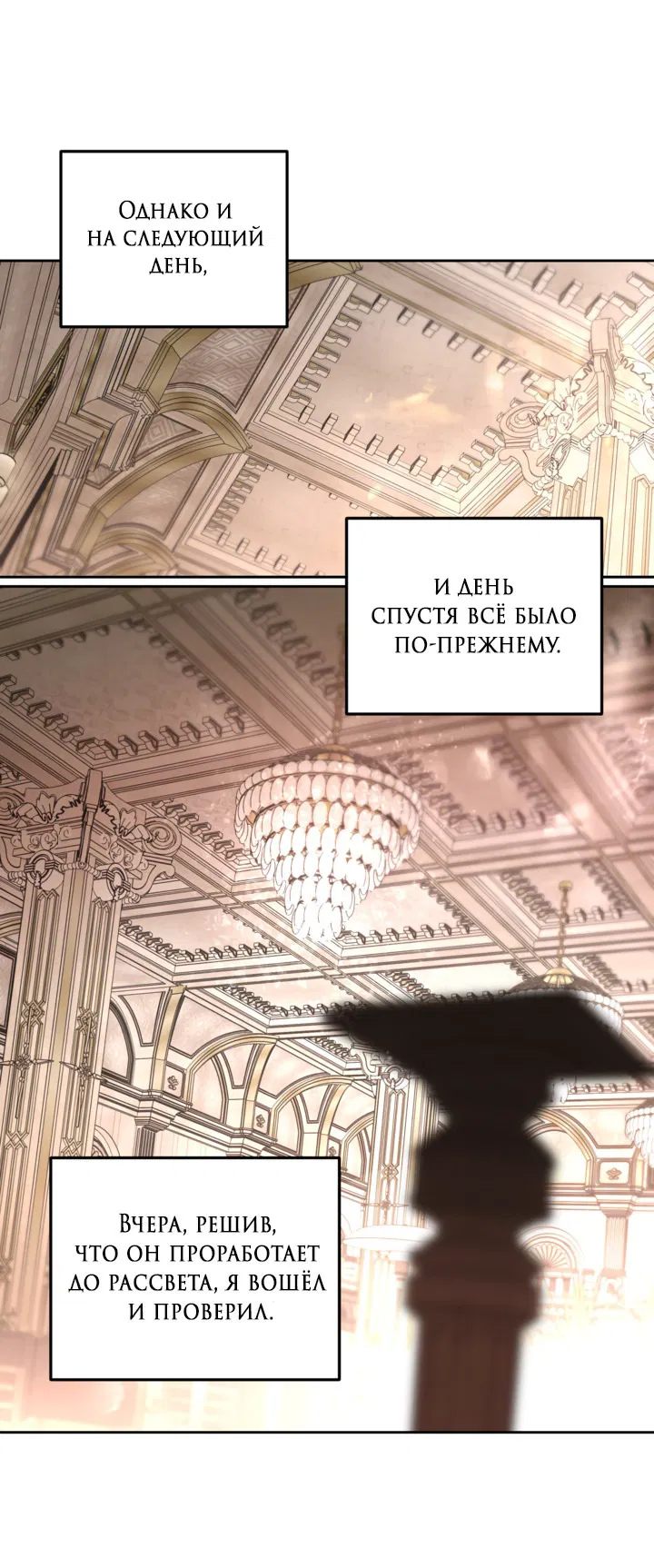 Манга Выродок - Глава 29 Страница 40