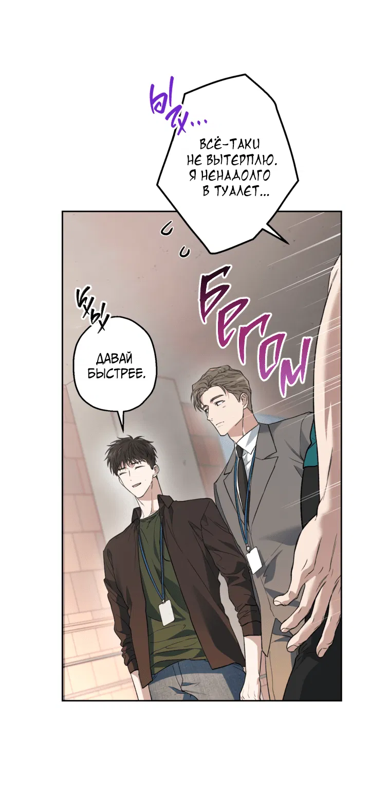 Манга Выродок - Глава 29 Страница 25