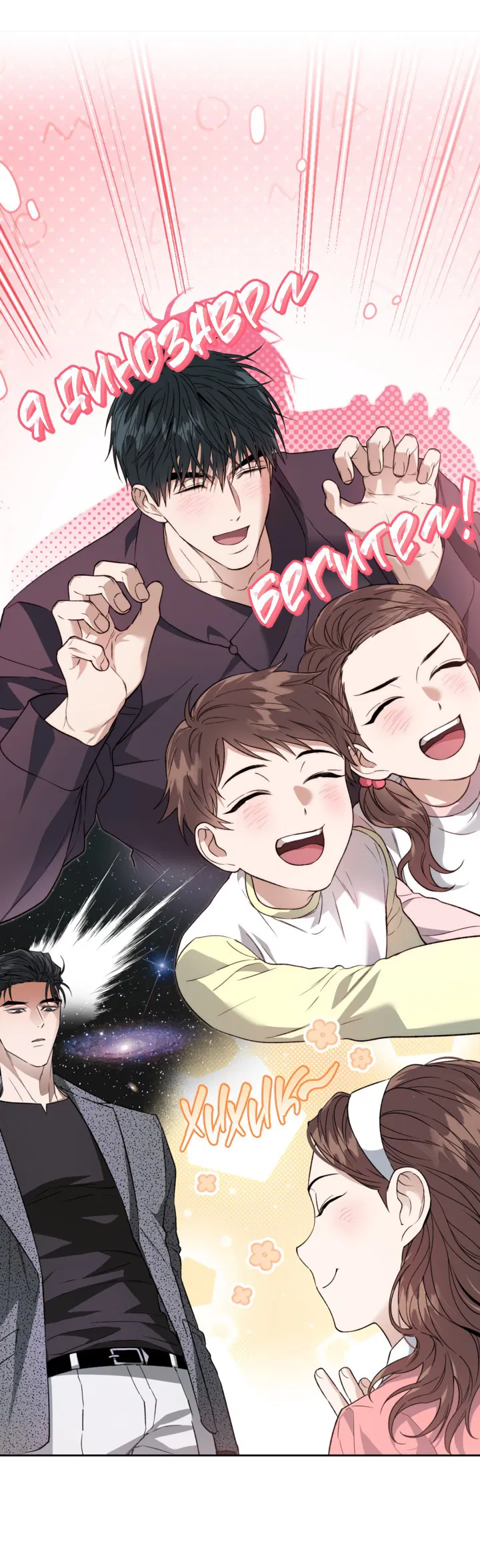 Манга Выродок - Глава 29 Страница 48