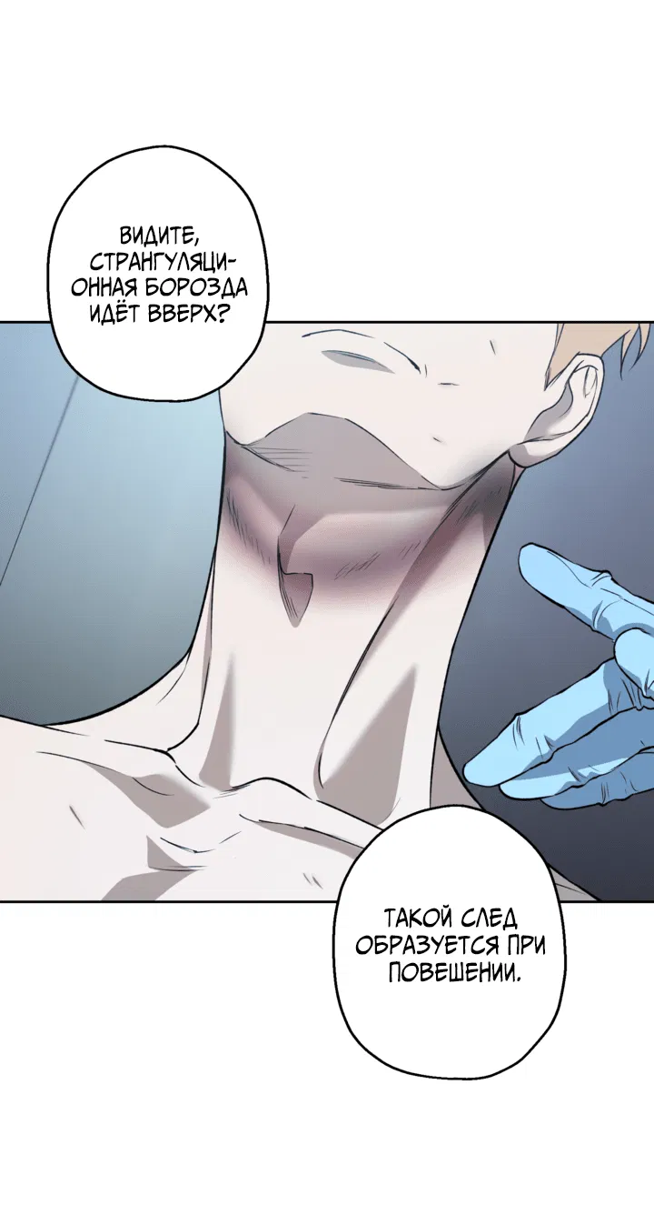 Манга Выродок - Глава 29 Страница 16