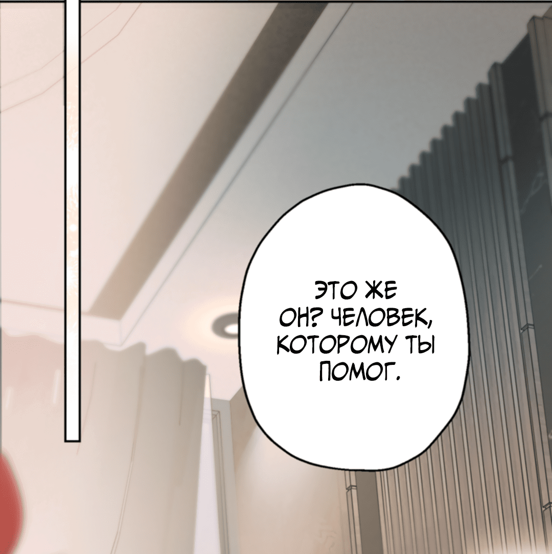 Манга Выродок - Глава 30 Страница 49