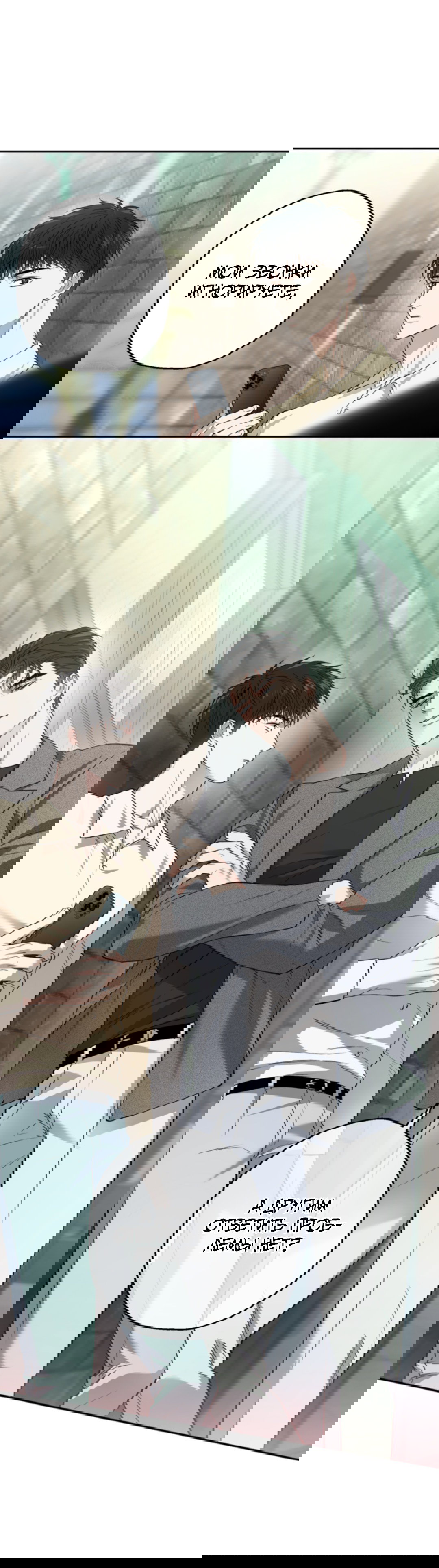 Манга Выродок - Глава 30 Страница 17