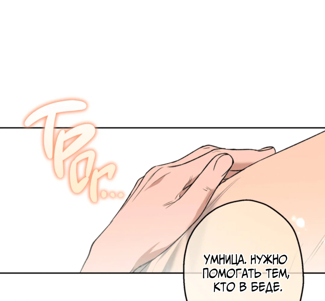 Манга Выродок - Глава 30 Страница 55