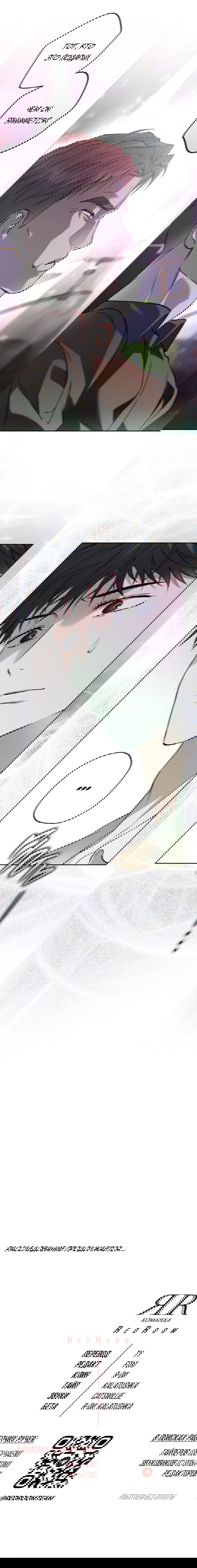 Манга Выродок - Глава 30 Страница 62