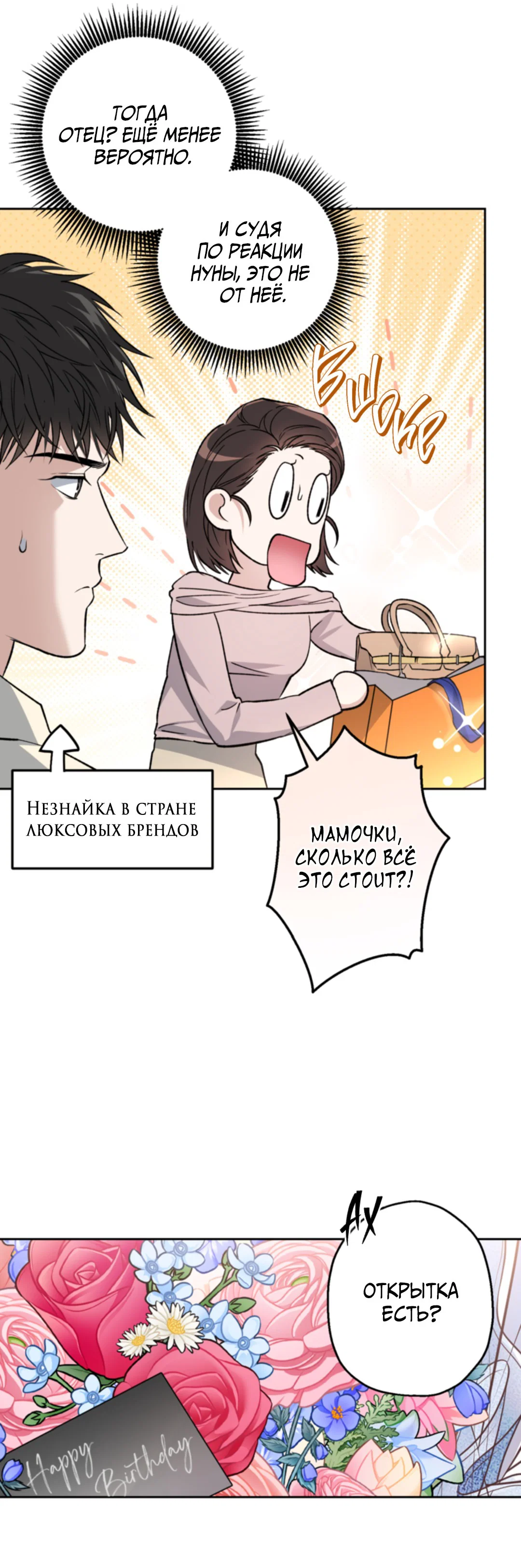 Манга Выродок - Глава 30 Страница 42