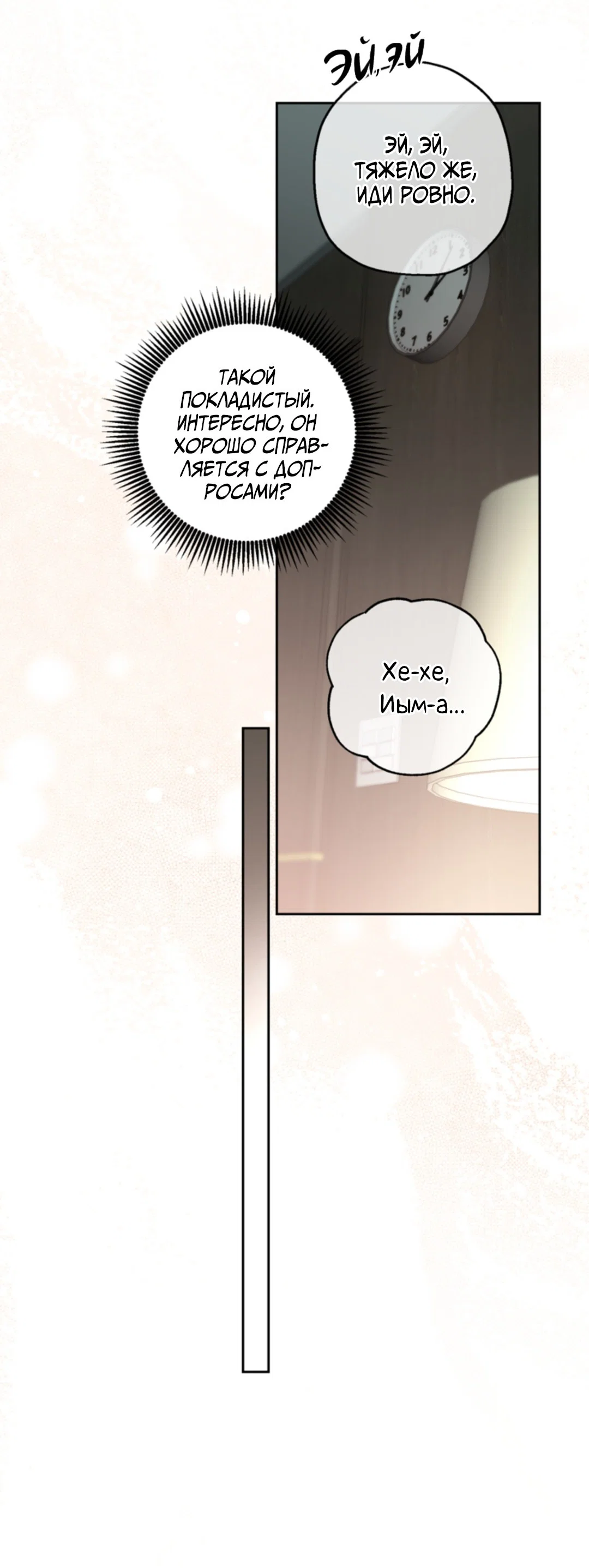 Манга Выродок - Глава 31 Страница 57