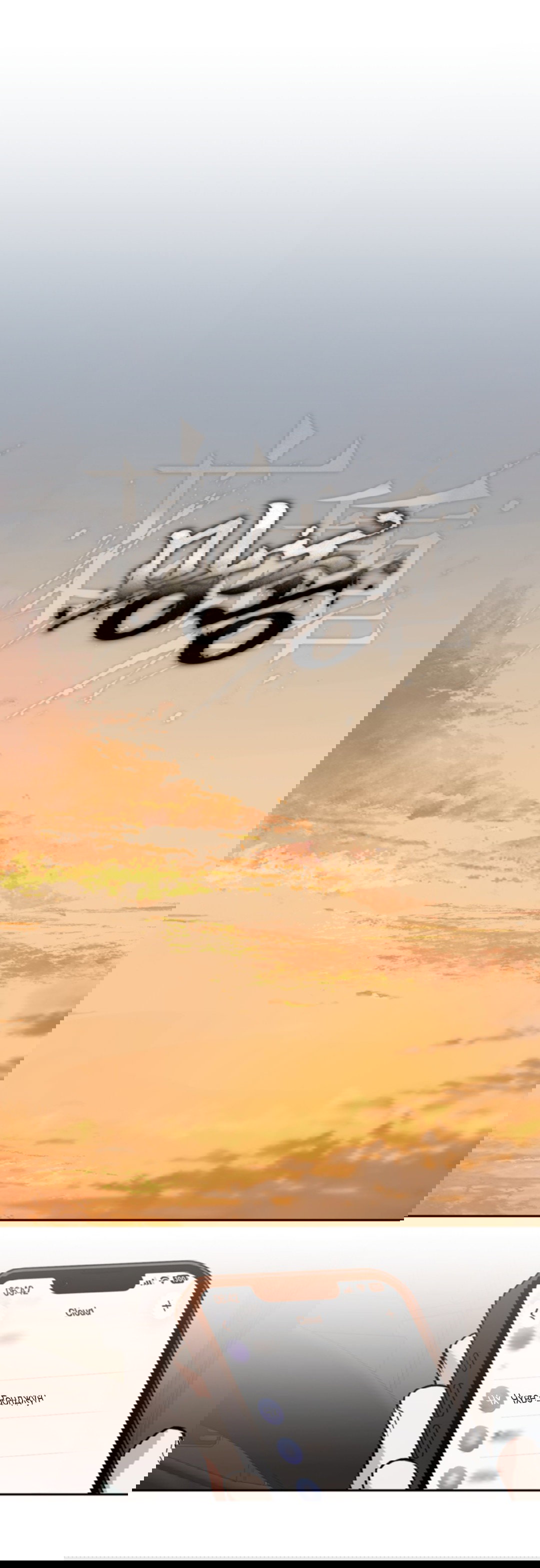 Манга Выродок - Глава 31 Страница 8