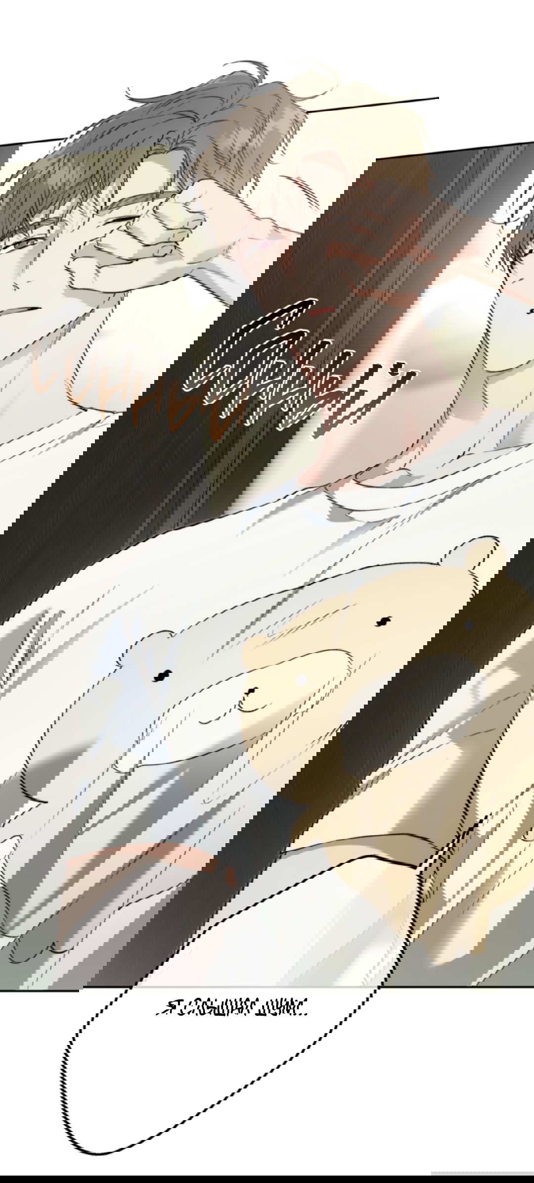 Манга Выродок - Глава 31 Страница 74