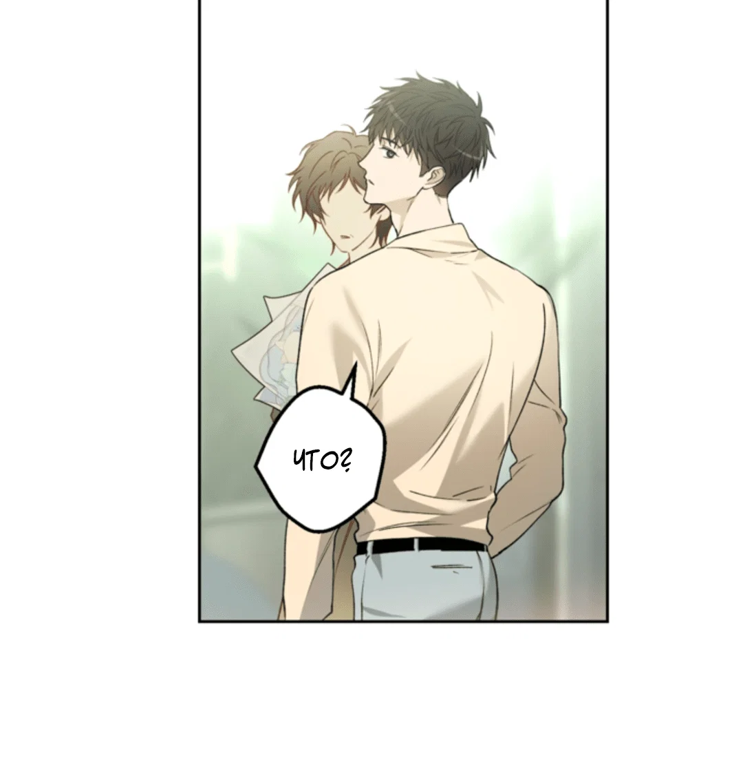 Манга Выродок - Глава 31 Страница 2