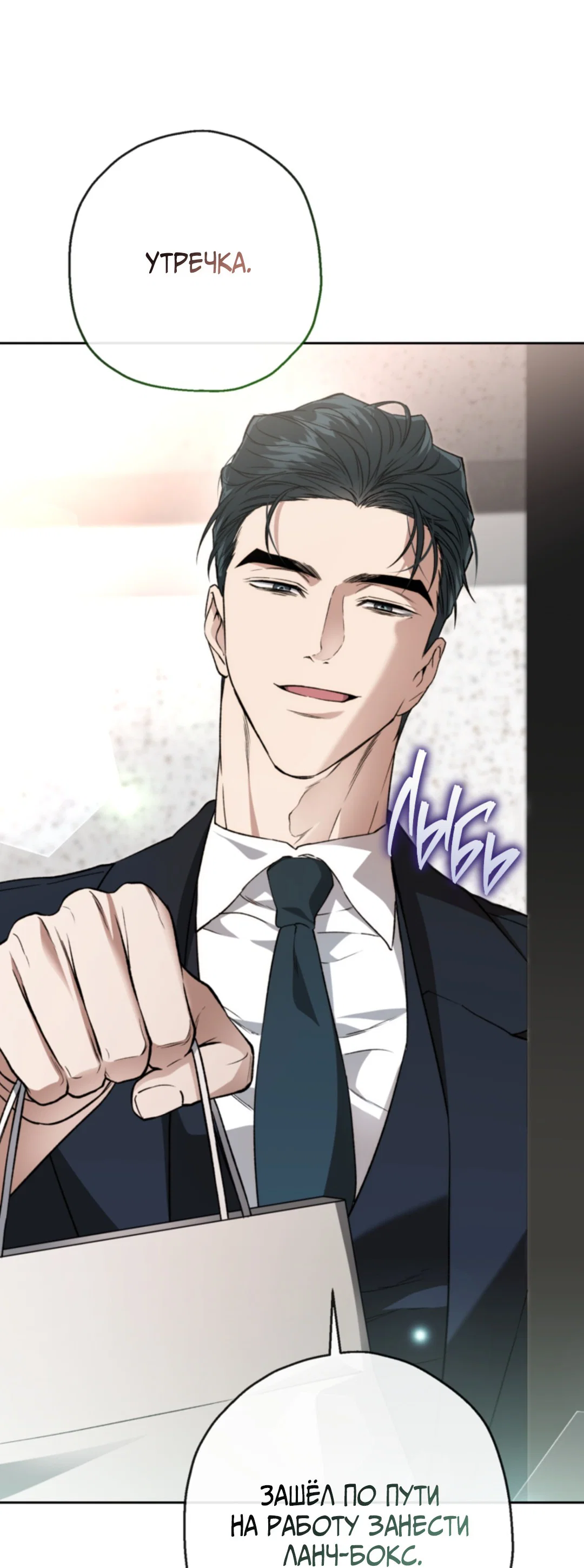 Манга Выродок - Глава 31 Страница 66