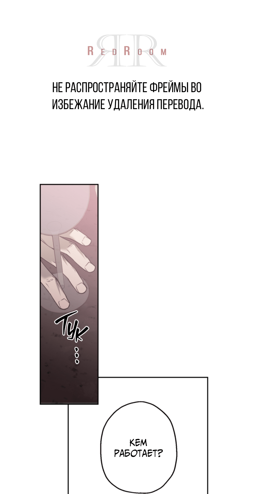 Манга Выродок - Глава 31 Страница 1