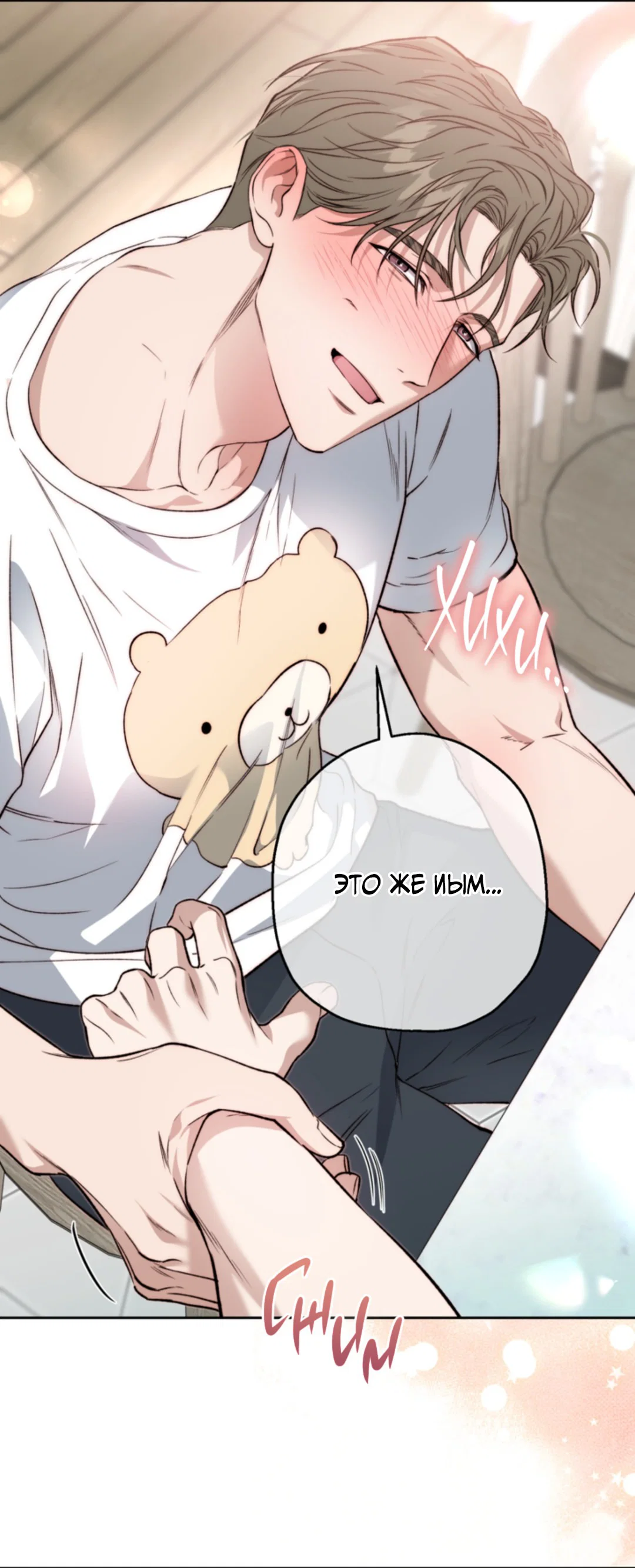 Манга Выродок - Глава 31 Страница 55