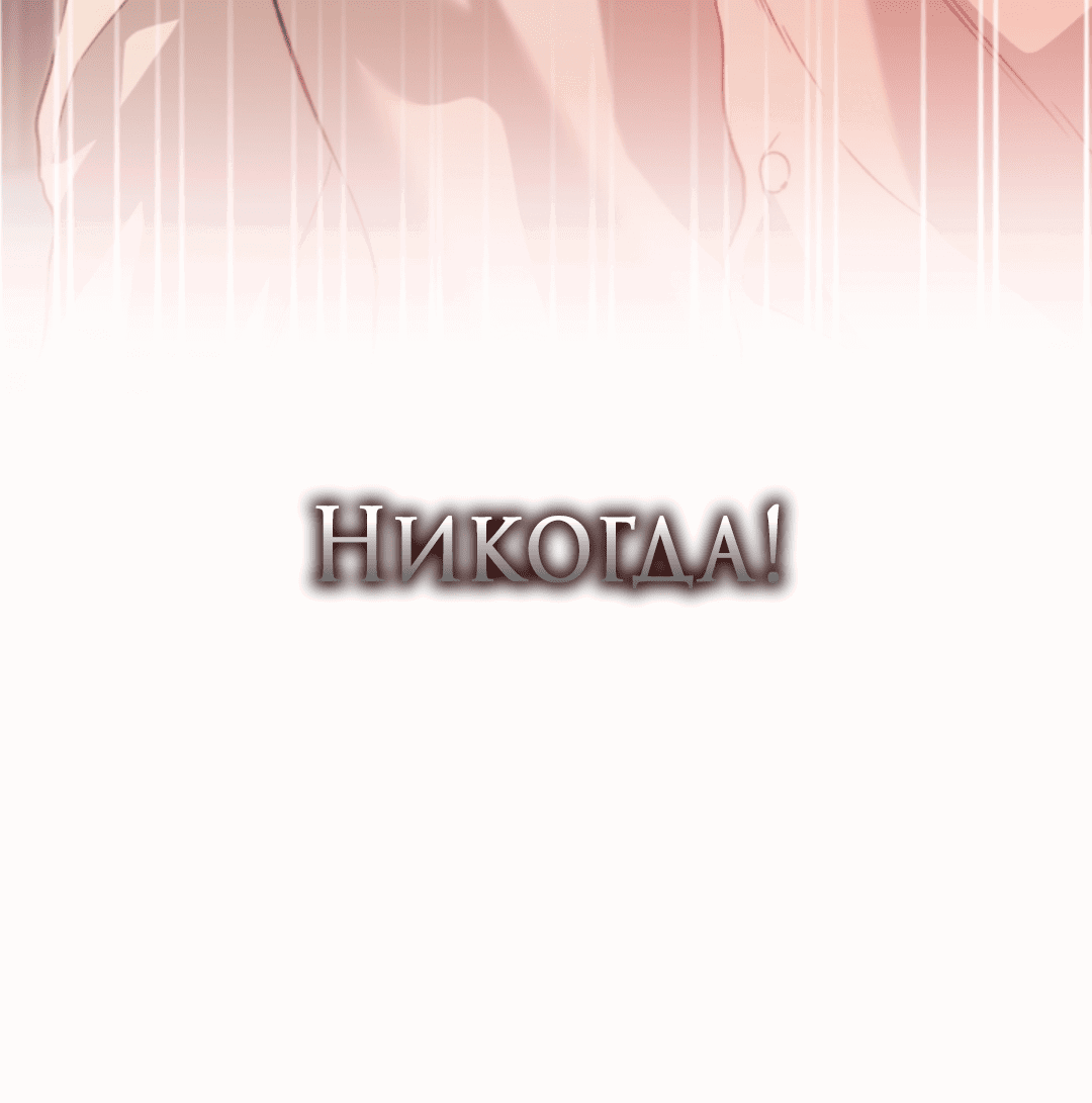 Манга Выродок - Глава 31 Страница 7