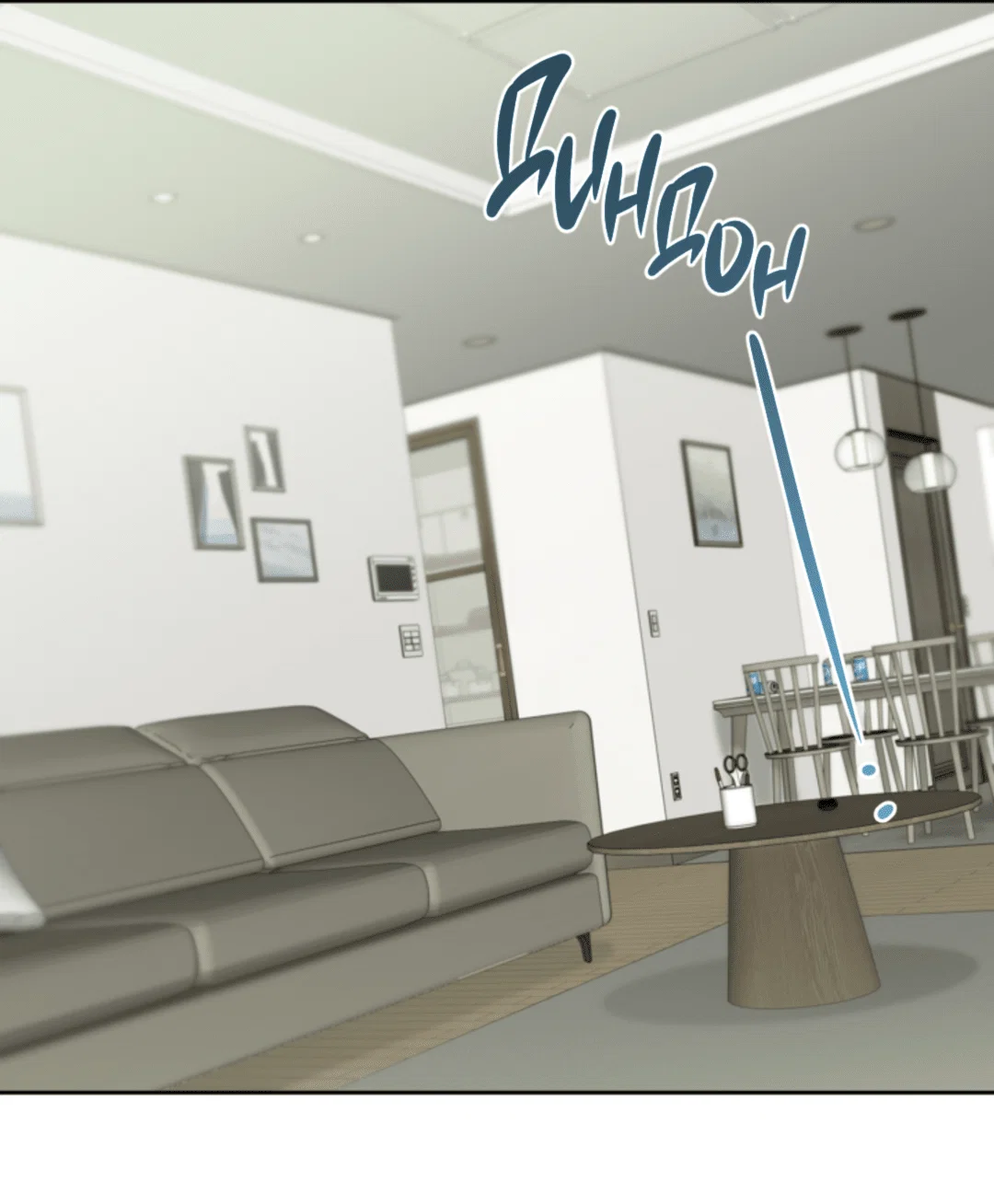 Манга Выродок - Глава 31 Страница 59