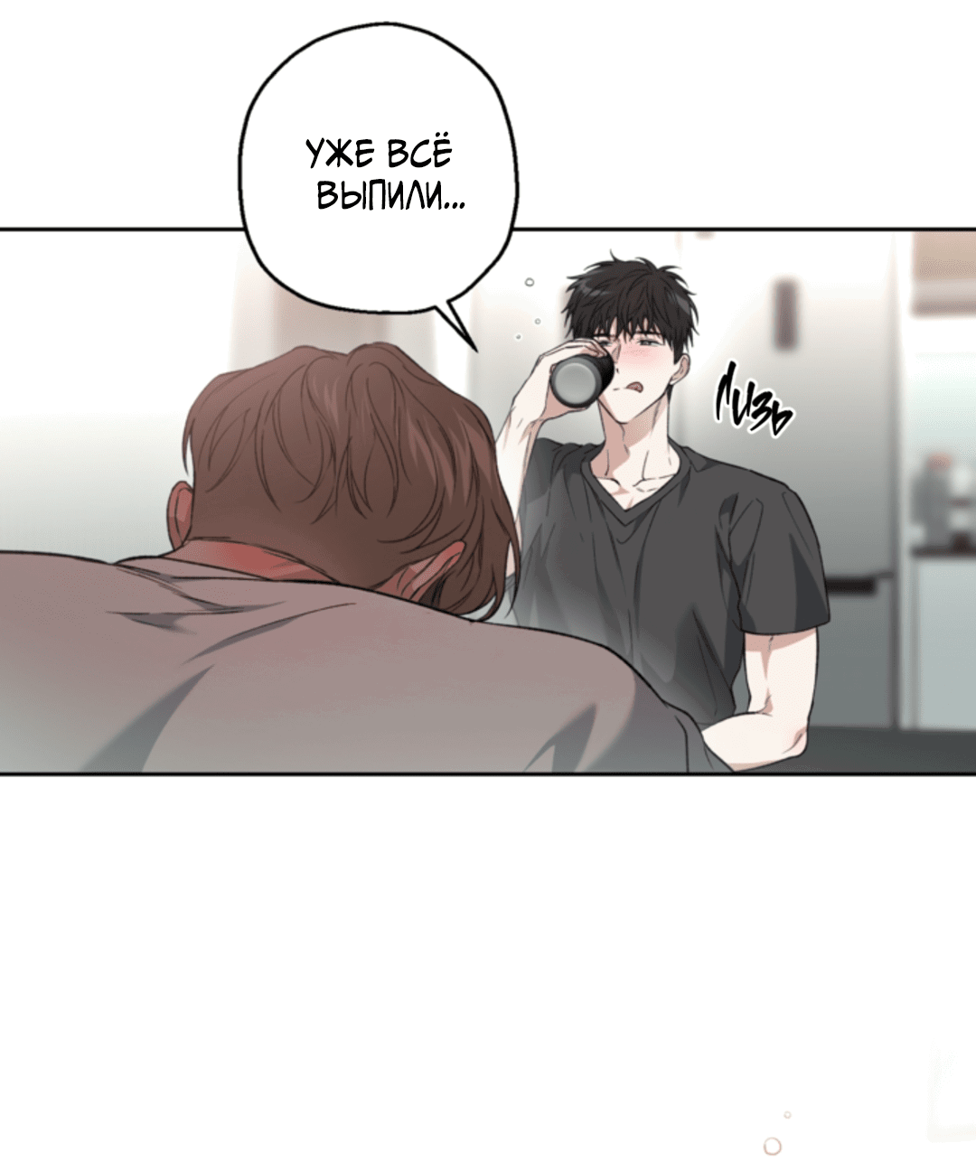 Манга Выродок - Глава 31 Страница 52