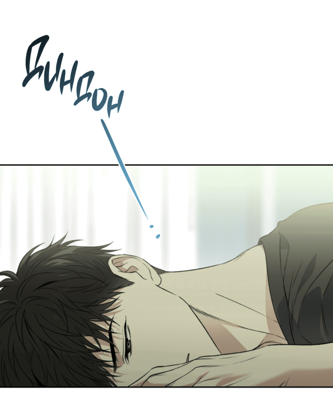 Манга Выродок - Глава 31 Страница 60