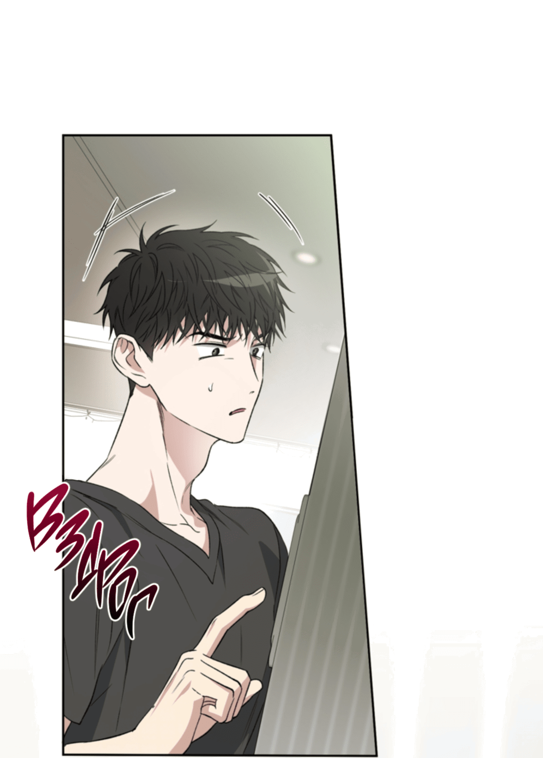 Манга Выродок - Глава 31 Страница 62