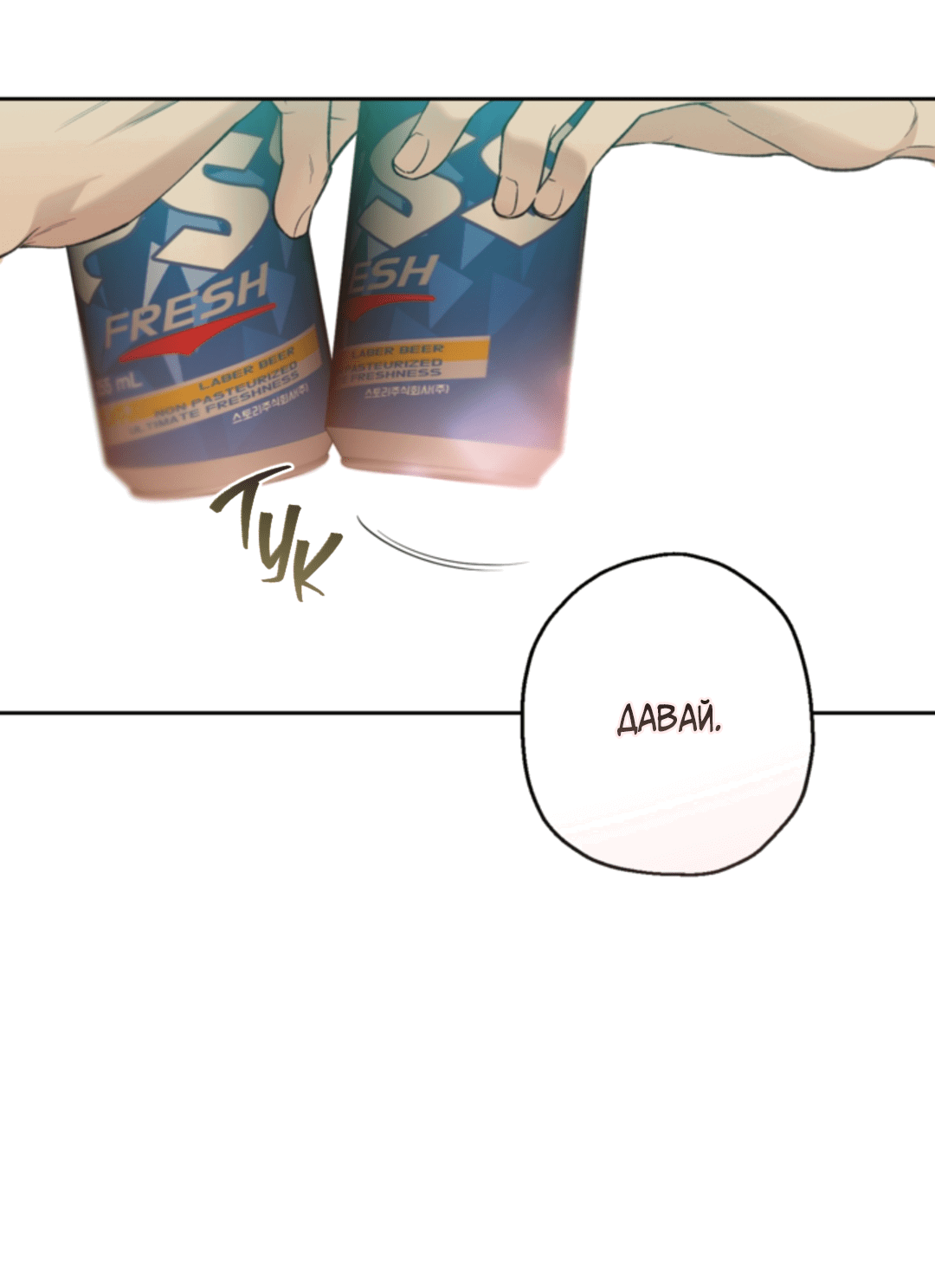 Манга Выродок - Глава 31 Страница 50