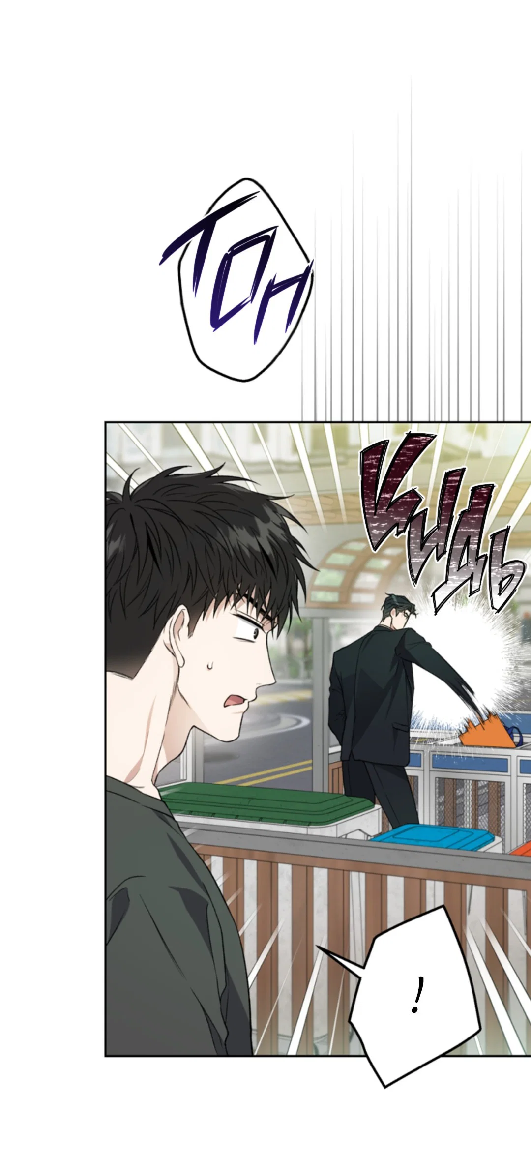 Манга Выродок - Глава 32 Страница 19