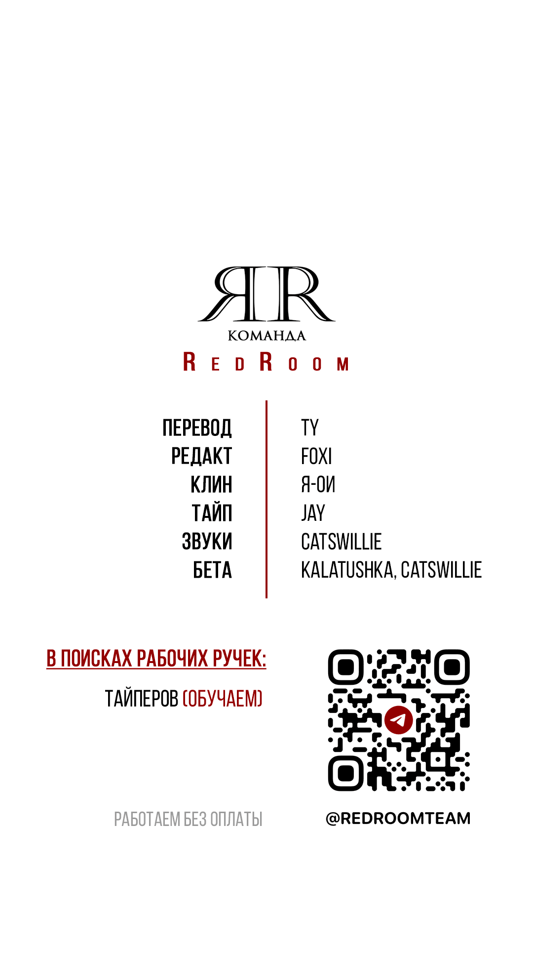 Манга Выродок - Глава 32 Страница 72