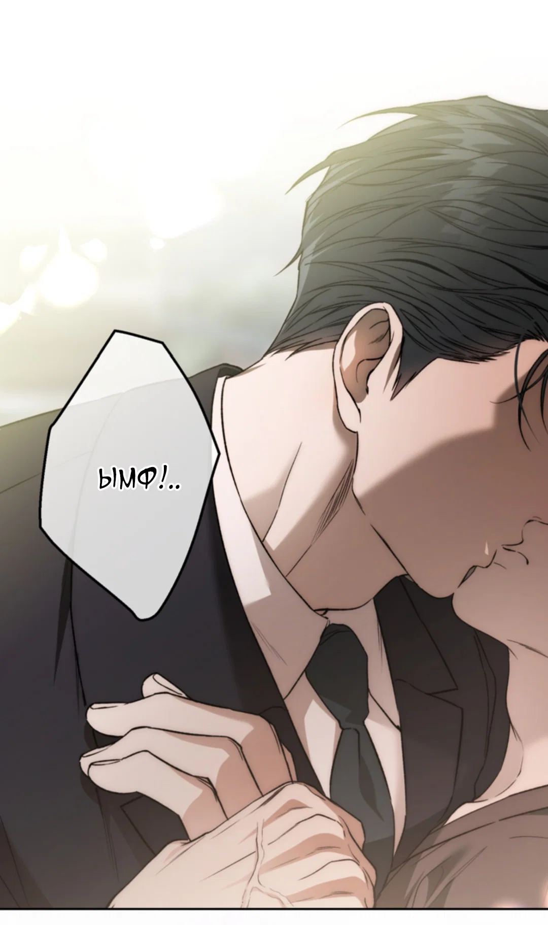 Манга Выродок - Глава 32 Страница 48