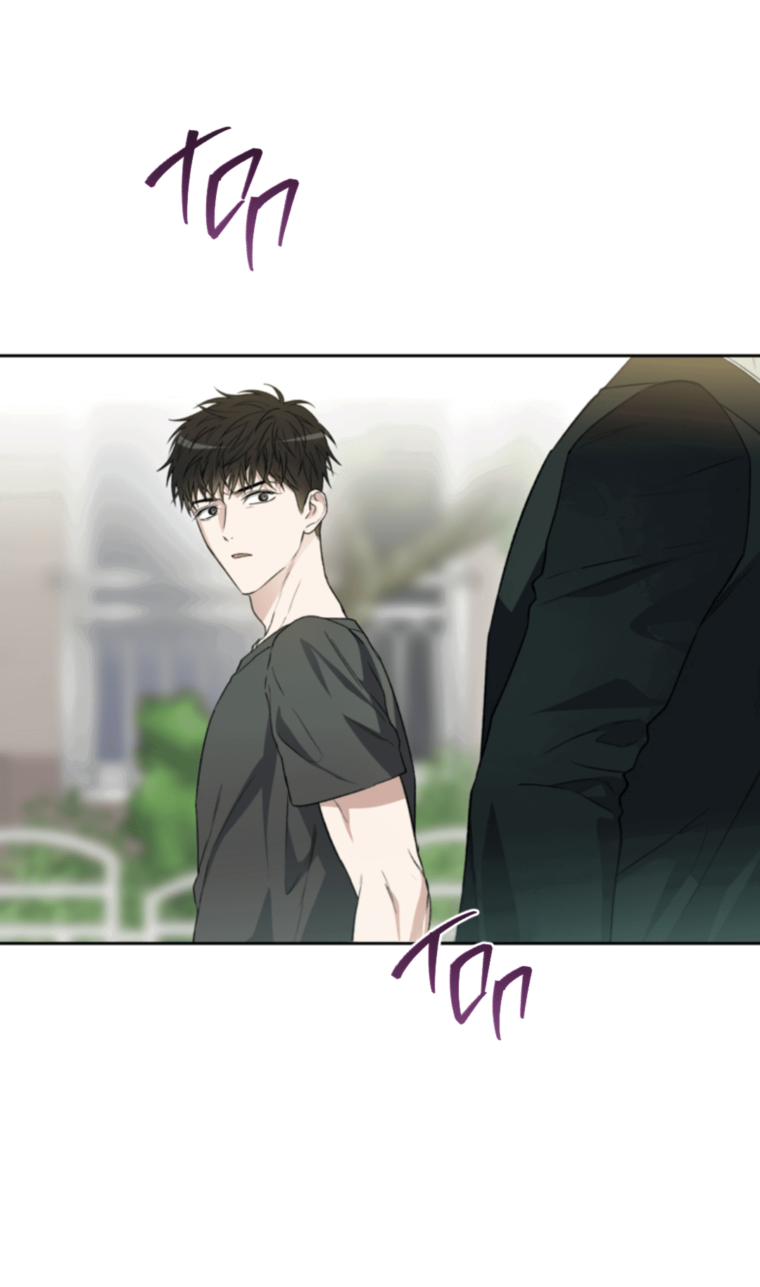 Манга Выродок - Глава 32 Страница 21