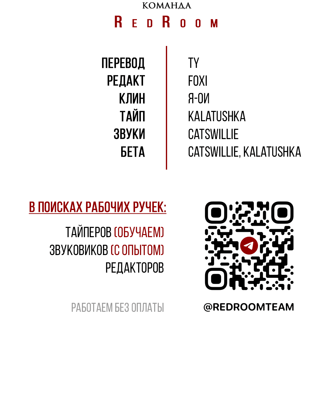 Манга Выродок - Глава 33 Страница 74