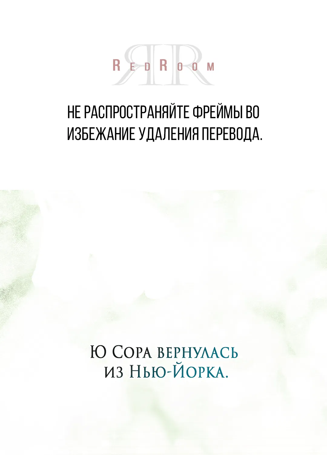 Манга Выродок - Глава 33 Страница 1