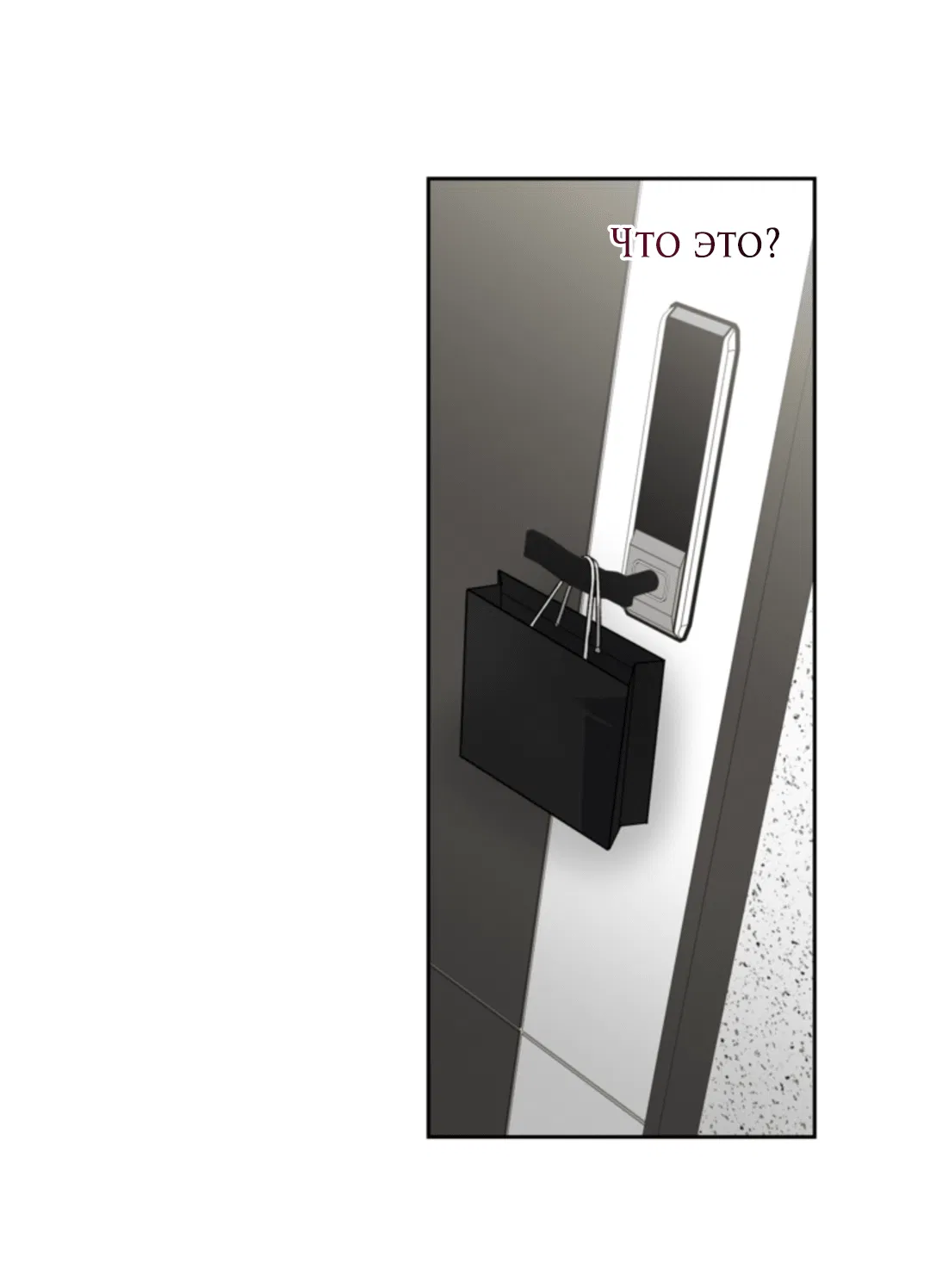 Манга Выродок - Глава 33 Страница 59