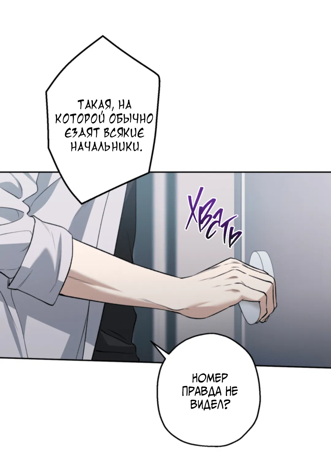 Манга Выродок - Глава 33 Страница 42