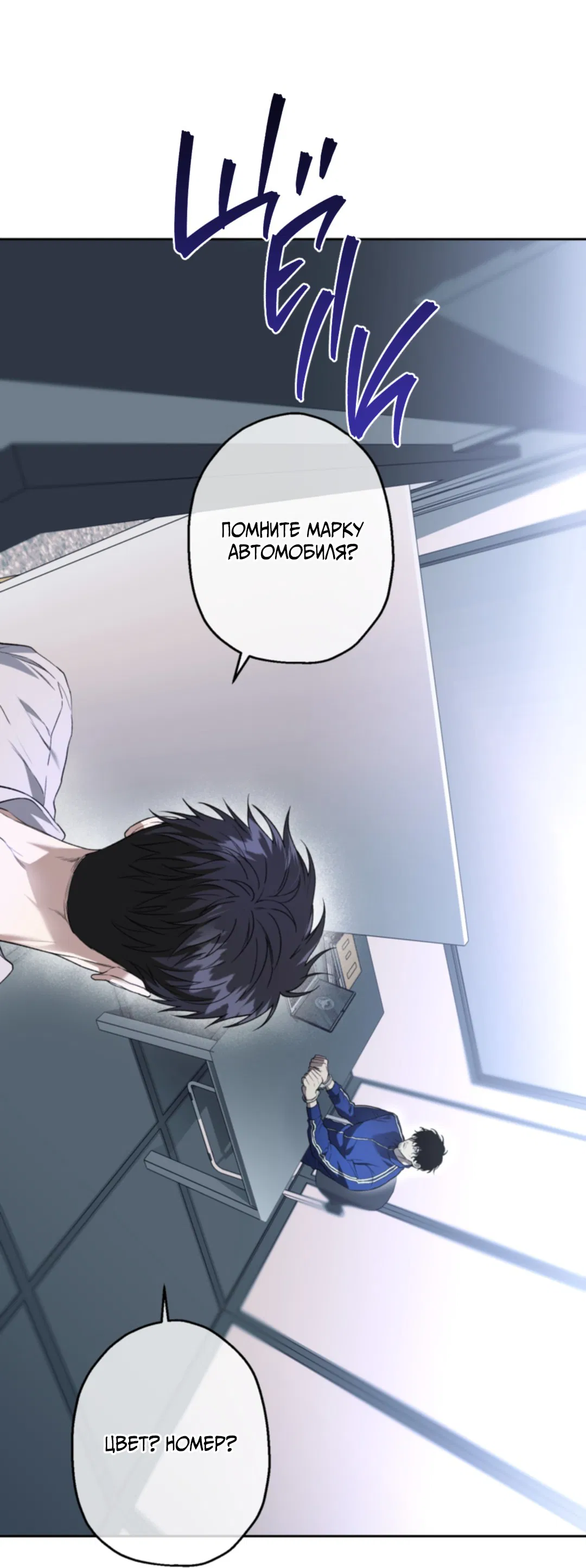 Манга Выродок - Глава 33 Страница 35