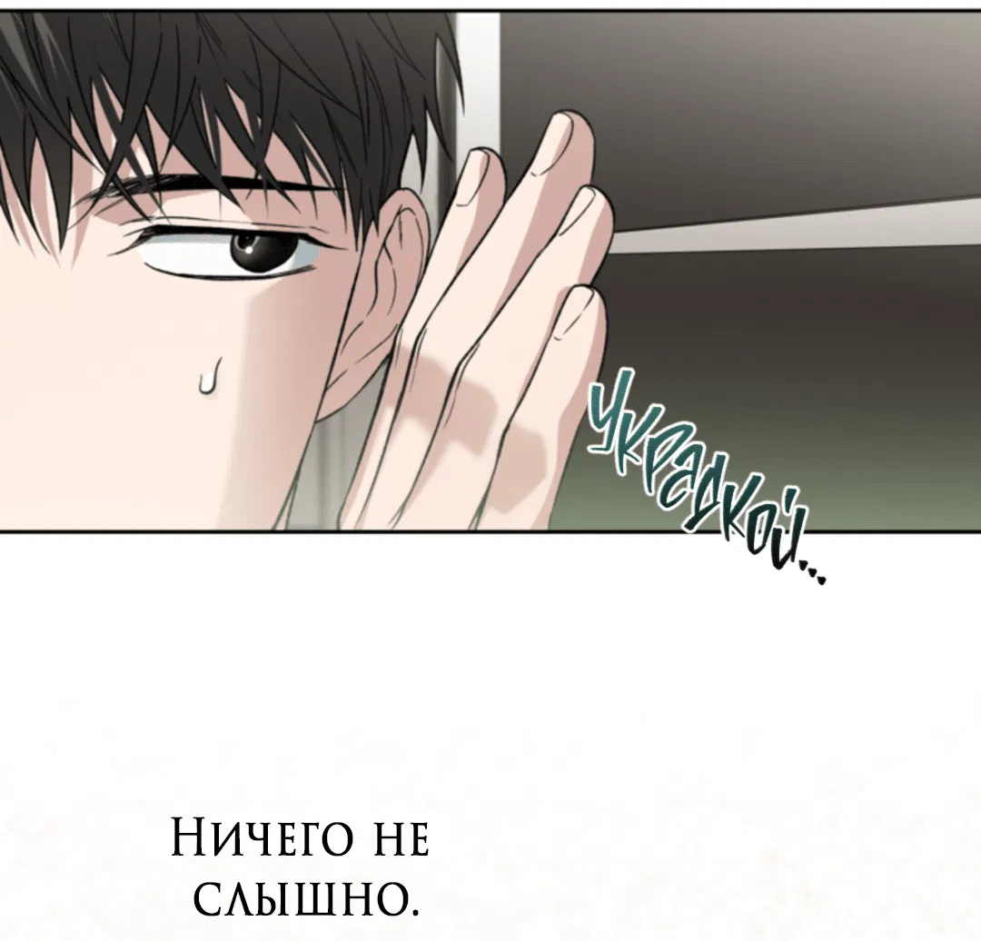 Манга Выродок - Глава 33 Страница 64