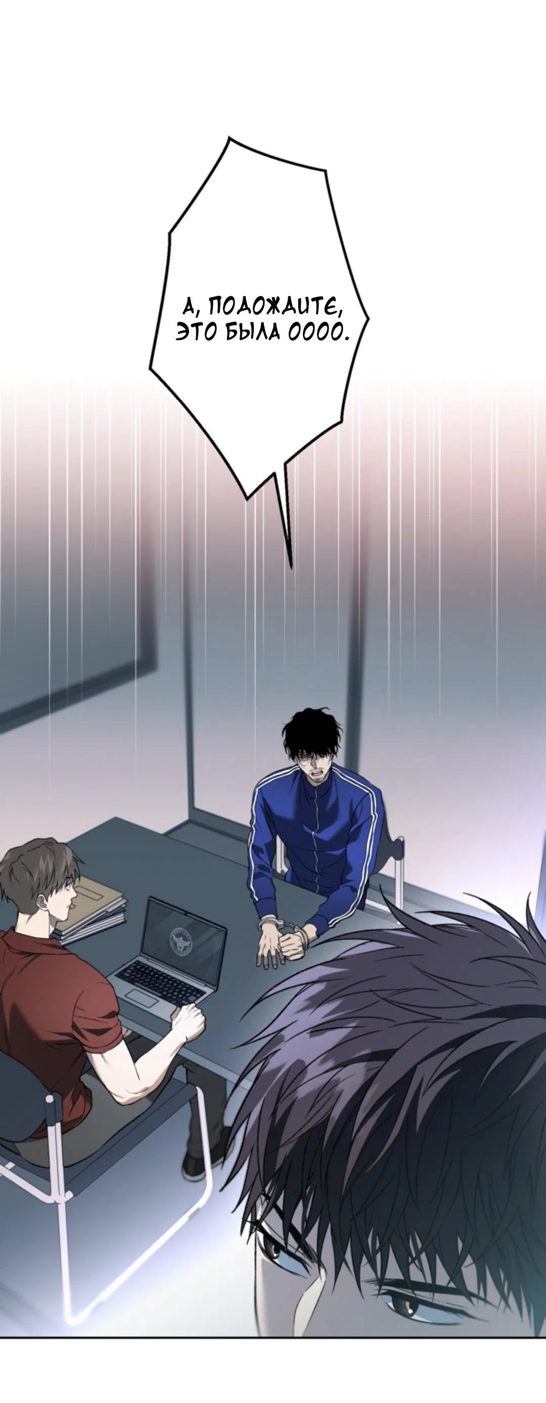 Манга Выродок - Глава 33 Страница 41