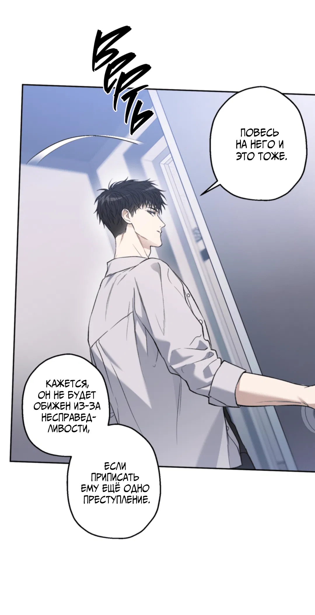 Манга Выродок - Глава 33 Страница 40