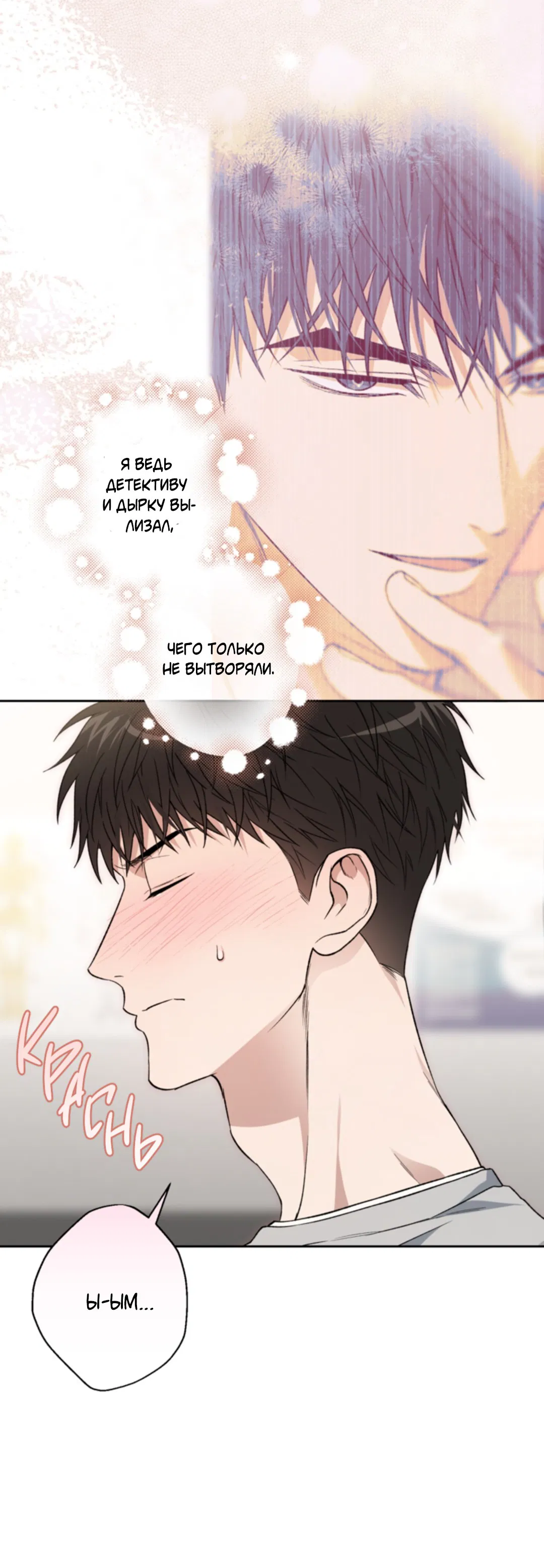 Манга Выродок - Глава 33 Страница 8