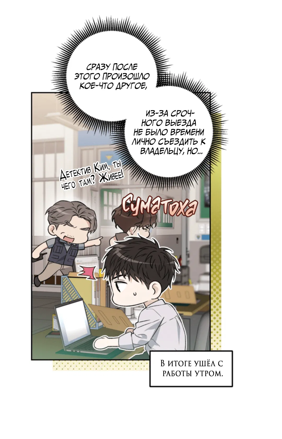 Манга Выродок - Глава 33 Страница 57