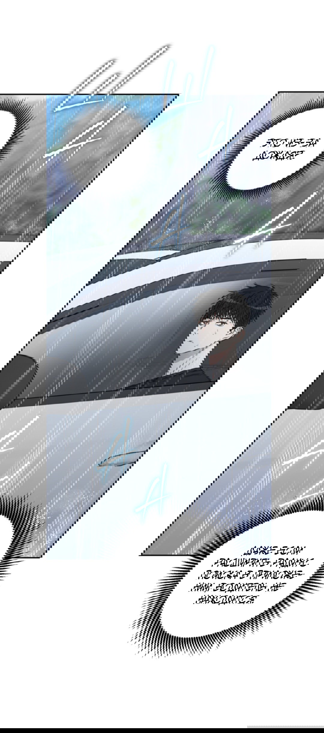 Манга Выродок - Глава 34 Страница 57