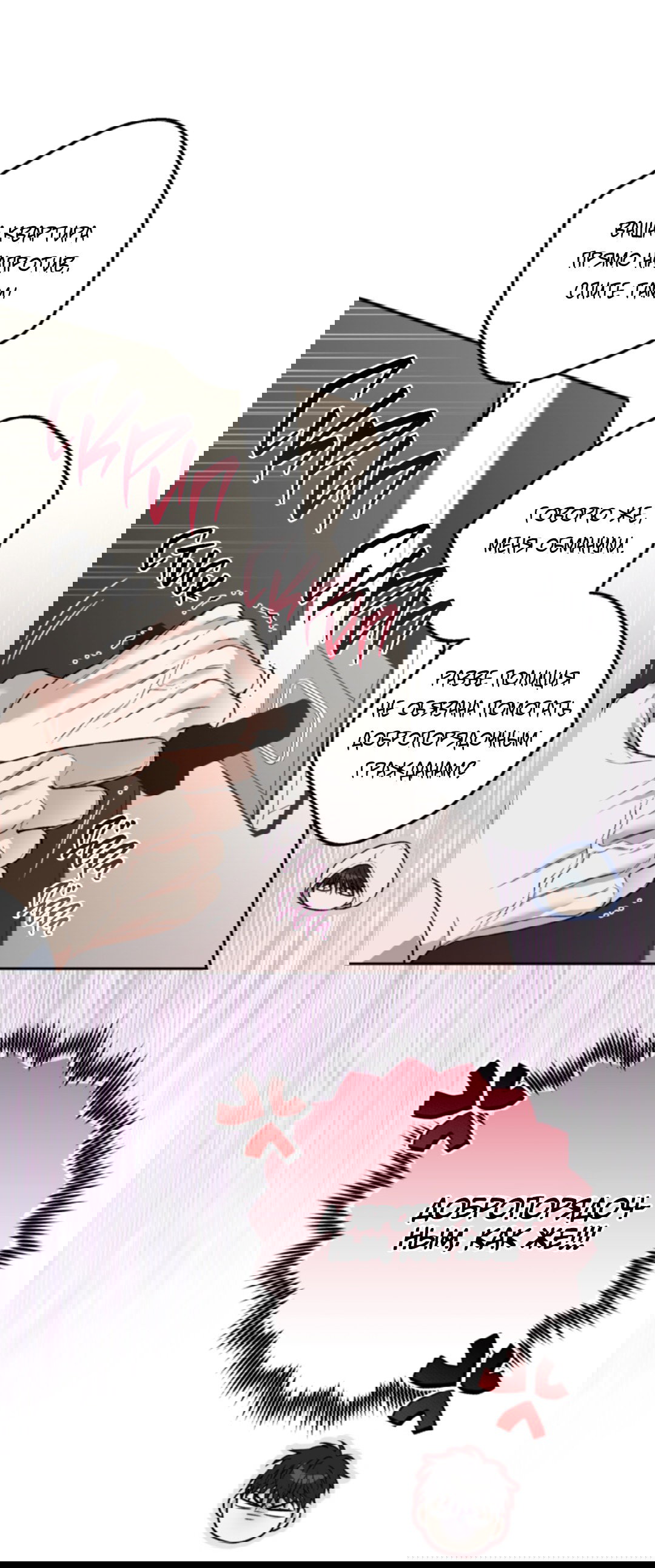 Манга Выродок - Глава 34 Страница 17