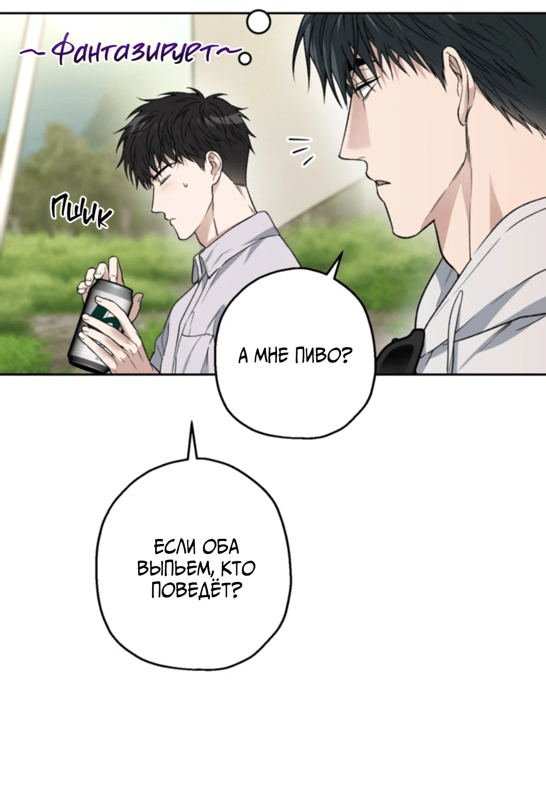 Манга Выродок - Глава 34 Страница 41