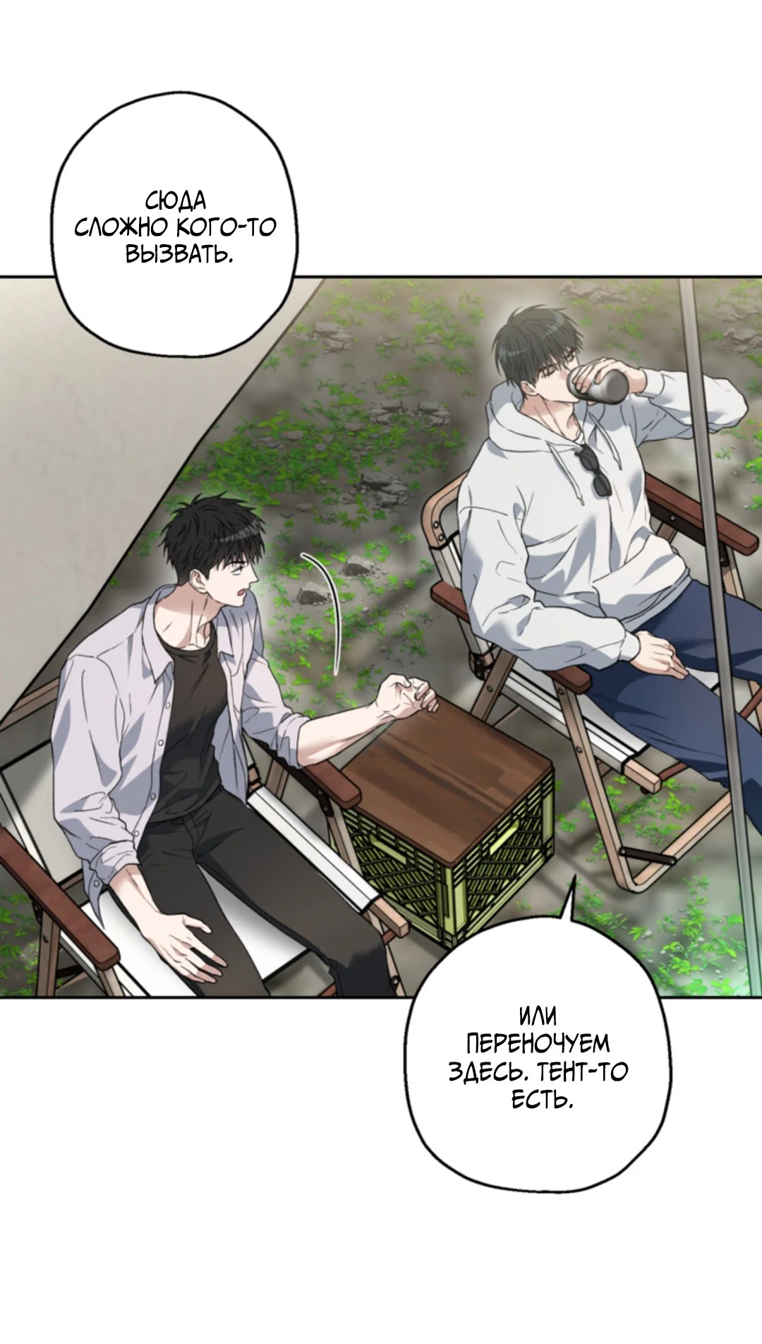 Манга Выродок - Глава 34 Страница 44