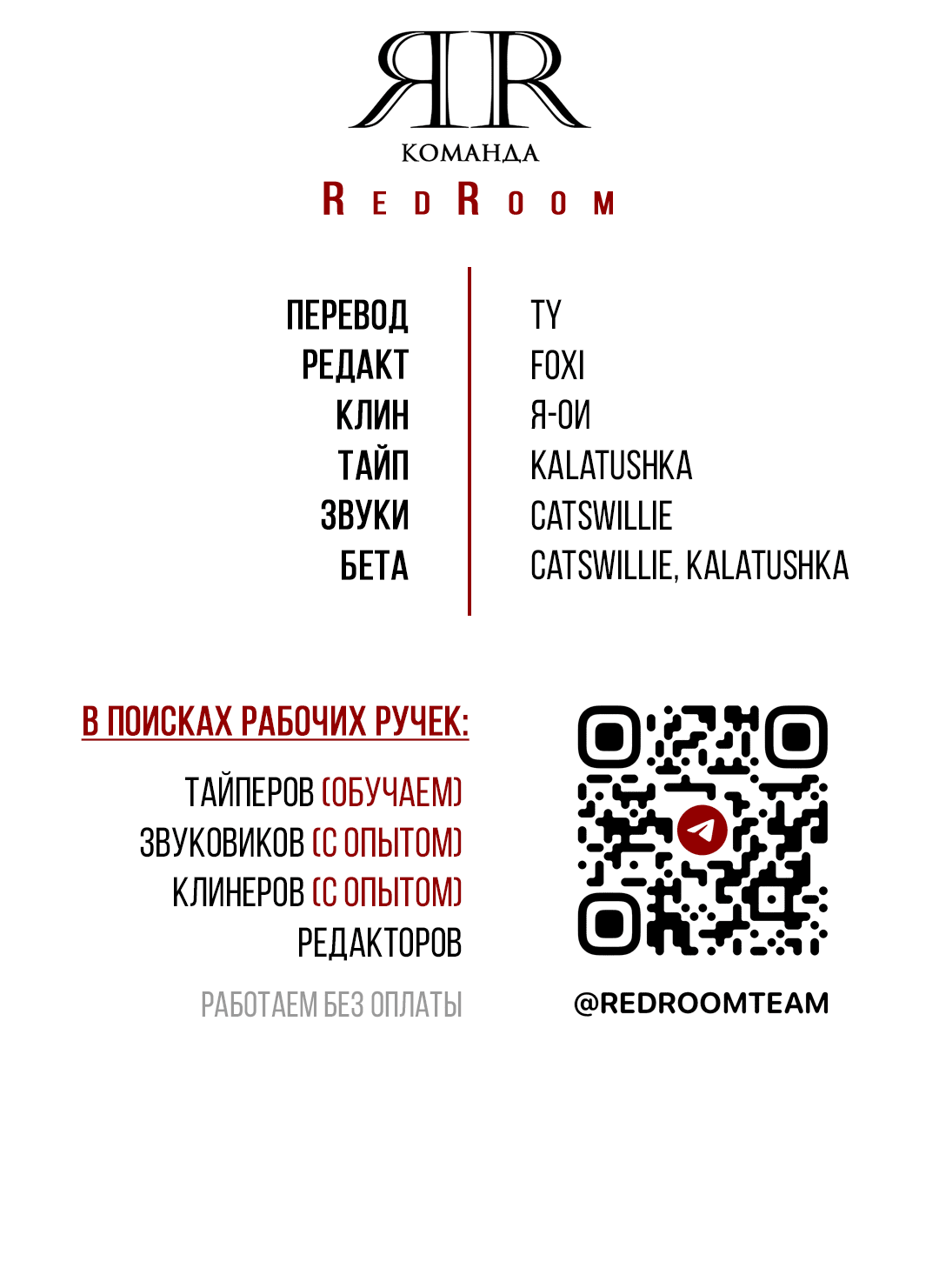 Манга Выродок - Глава 34 Страница 62